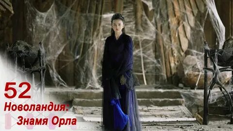 Новоландия флаг орла 2019