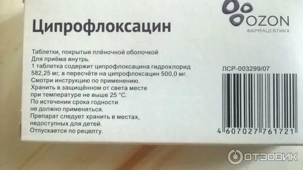 Эторолекс таблетки от чего. Антибиотик Ципрофлоксацин таблетки 500. Антибиотик Ципрофлоксацин 500мг таблетки. Антибиотик Ципрофлоксацин 500 мг. От чего таблетки Ципрофлоксацин 500 мг.