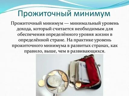 Минимальный уровень прибыли