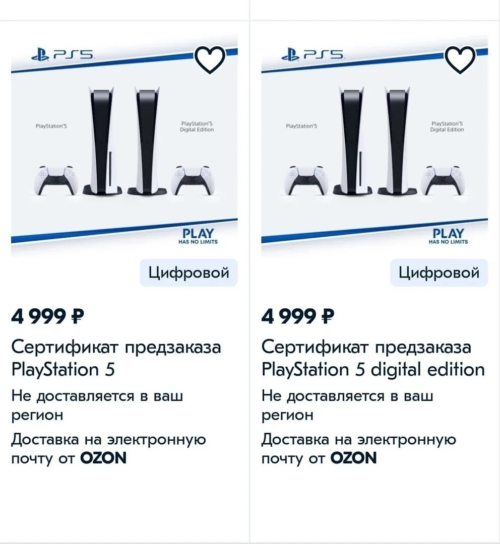 Сколько будут стоить пс 5