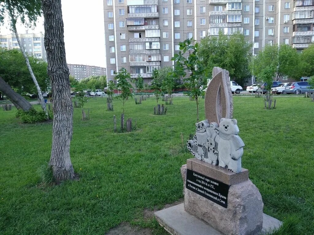 Алые паруса киров. Памятник символу. Памятник кинологу белгород. Памятник электронной собаке в оренбурге, россия. Памятник символу.