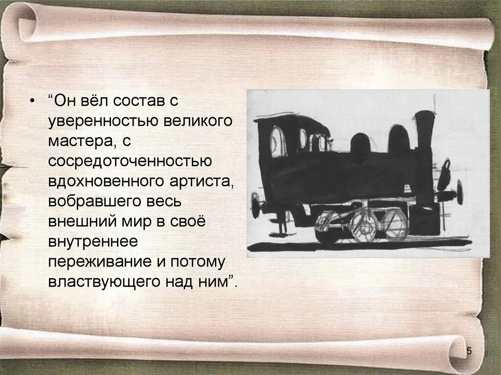 Очень краткое содержание в яростном мире. А П Платонов в прекрасном и яростном мире. В прекрасном и яростном мире иллюстрации. Иллюстрация к рассказу в прекрасном и яростном мире. Рассказ в прекрасном и яростном мире.