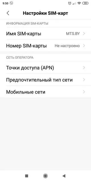 Выбор сим при исходящих. Redmi note 10s номера сим карты. редми нот 7 на 2 сим карты. настроить редми 9 2 сим карты. как настроить сим 2на редми.