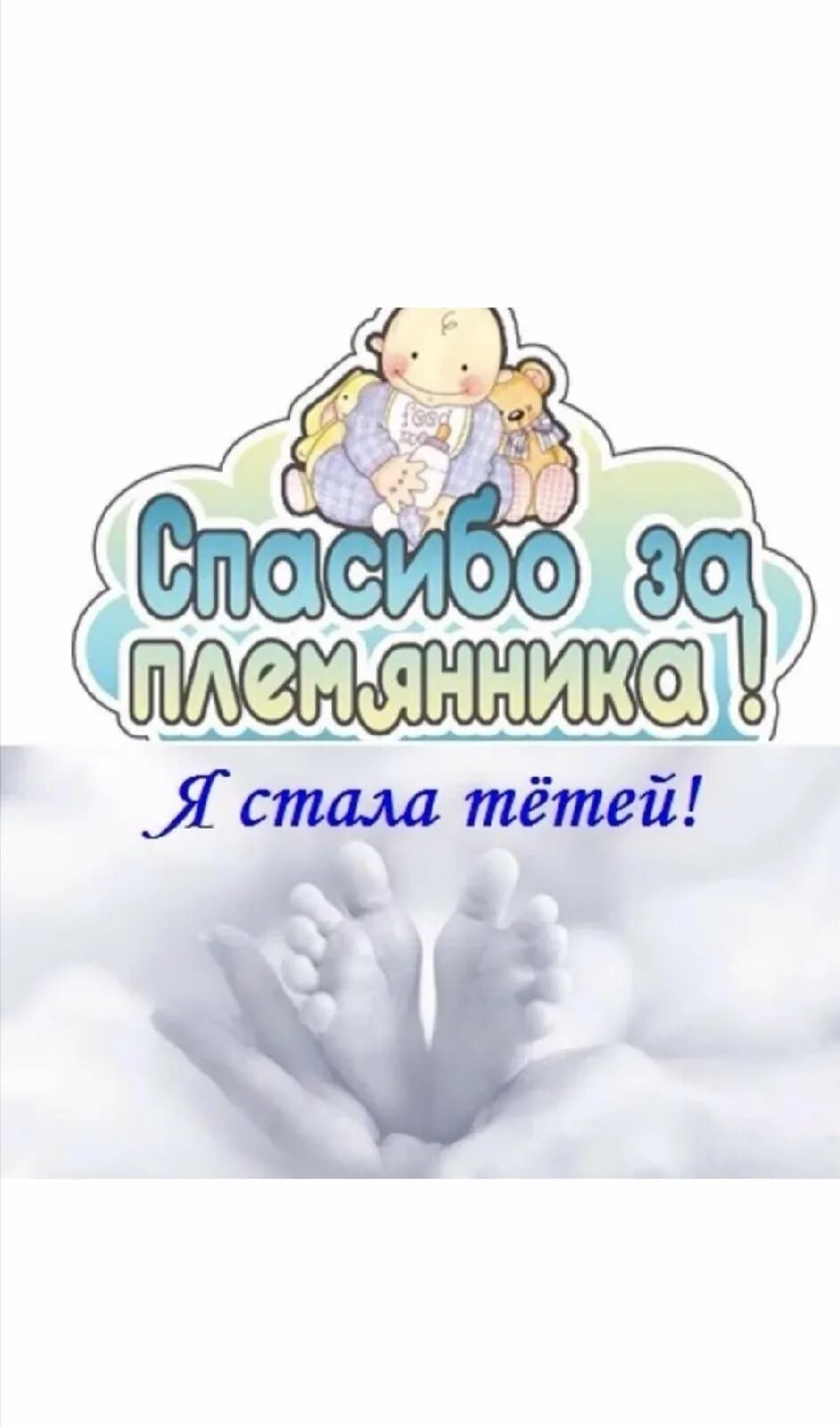 Проголосуй за племянницу ватсап
