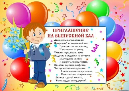 Детскому саду 55 сценарий