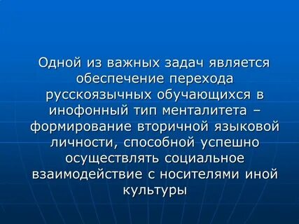 Коммуникативный подход в обучении русскому языку