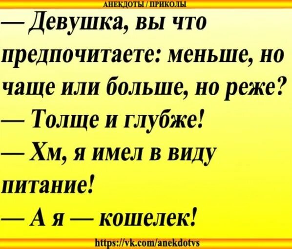 Анекдот ру свежие смешные до слез. Смешные шутки. Смешные анекдоты. Современные анекдоты. Анекдоты до слёз.