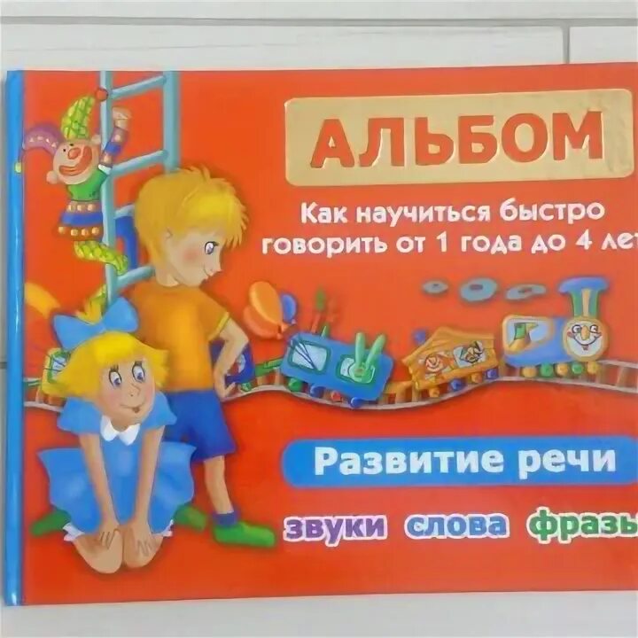 Как научить быстро говорить. Как научиться быстро говорить. как ребенку можно быстро научить говорить да или нет быстро.