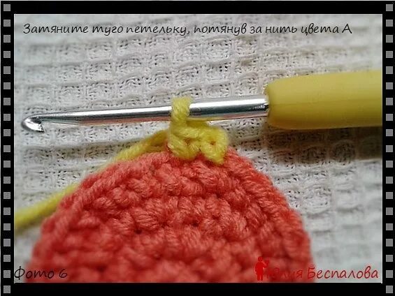 смена цвета крючком по кругу. как поменять нитку при вязании крючком. незаметный переход цветов крючком. смена нити вязания крючком. смена цвета при вязании крючком.
