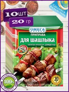 Состав шашлыка