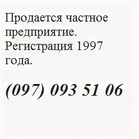 Ук 1997