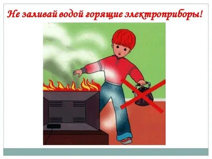 Давай заливай