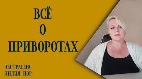 Лилия нор