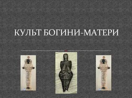 Великого культа