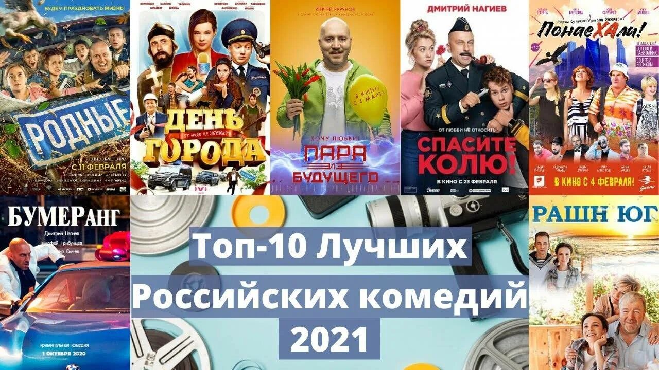 Камедии лучшее