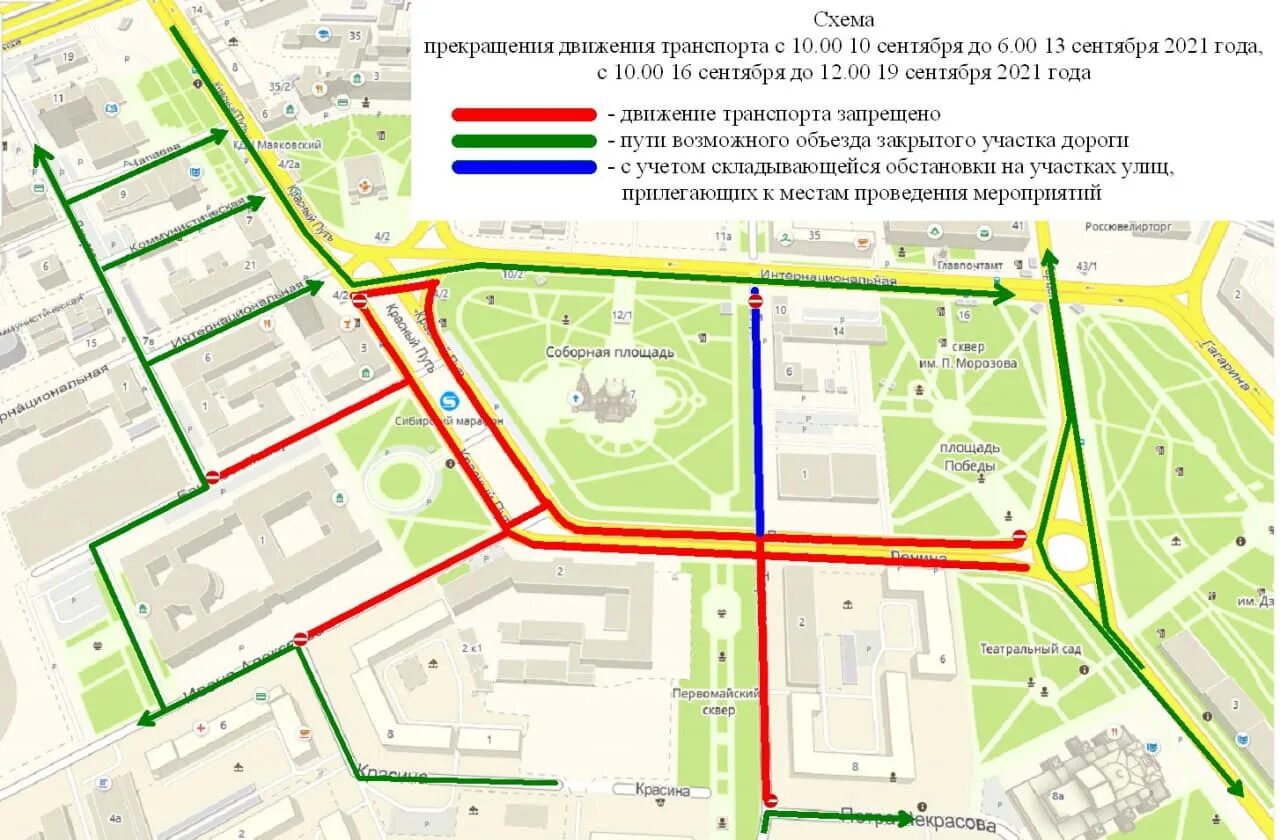 1 июня омск. Схема перекрытия дороги. Схема движения транспорта. Перекрыто движение транспорта. Схема перекрытия дорог на 3 июня Омск.