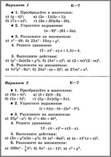 Самостоятельная работа решение задач 7 класс алгебра