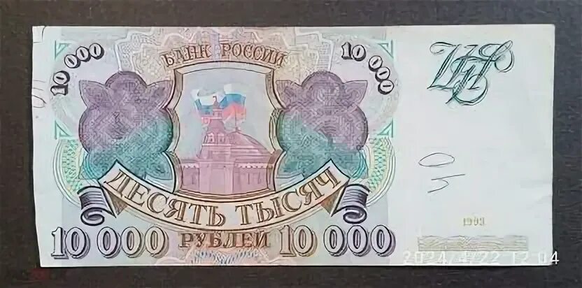 Рубли письменно