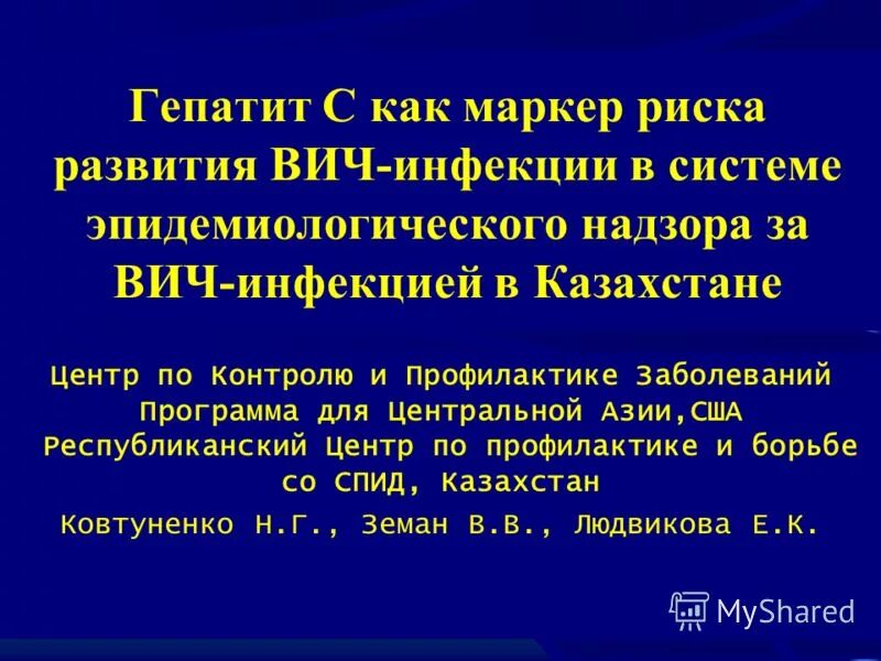 гепатиты связанные с печенью. наличие гепатита с. наличие гепатита с. наличие гепатита с. гепатит ц.