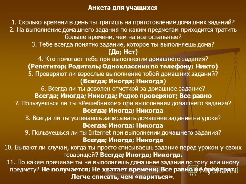 Время выполнения домашнего задания время. Диаграмма сколько часов вы проводите за компьютером. Сколько времени в проведении. Ограничение времени работы за компьютером. Время работы.