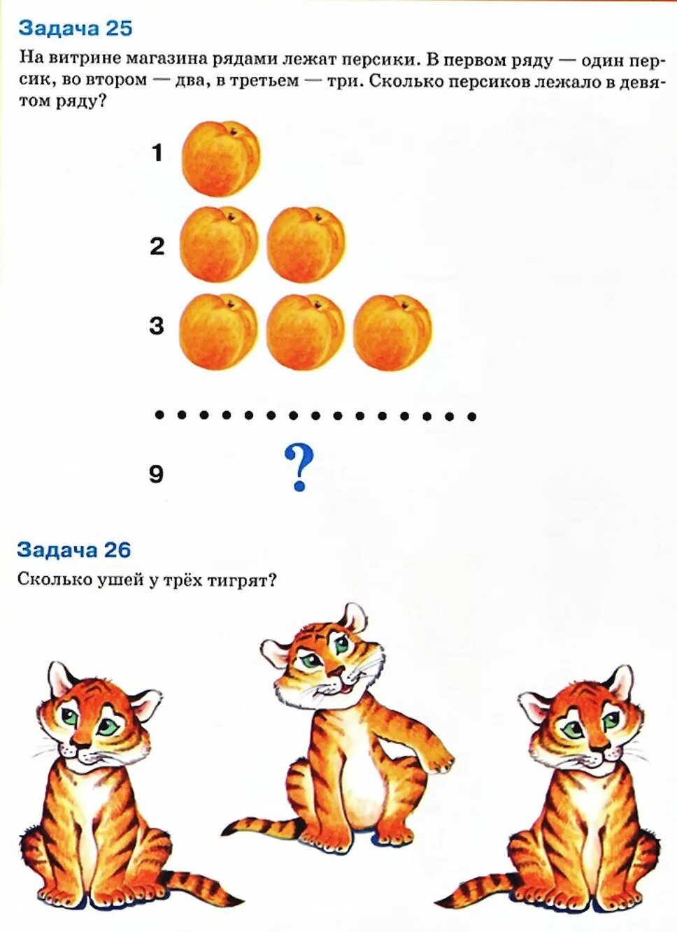 Задачи на логику для дошкольников 6-7. Логические арифметические задачи для дошкольников. Задание для дошкольников на логику и мышление. Дошколята. Логические задачи 6 лет с ответами.