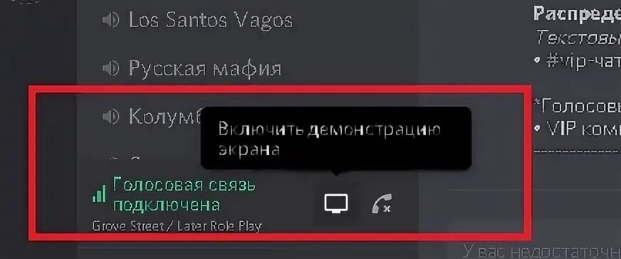 Демонстрация экрана Дискорд. Демонстрация экрана в дискорде. Демонстрация экрана в Дискорд на телефоне. Включить демонстрацию экрана. Как включить демонстрацию экрана дискорд на телефоне