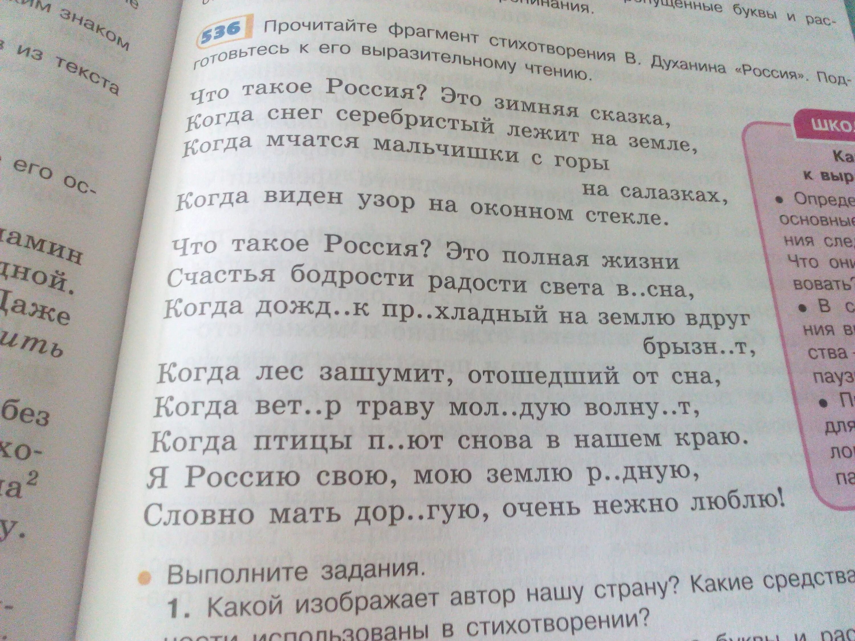 Выпишите из текста эпитеты и сравнения. Найди в тексте эпитет и сравнение.. Эпитеты из учебника литературы. Текст с метафорами и эпитетами. Выпишите из текста сравнение.