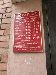 Луховицы нотариусы телефоны