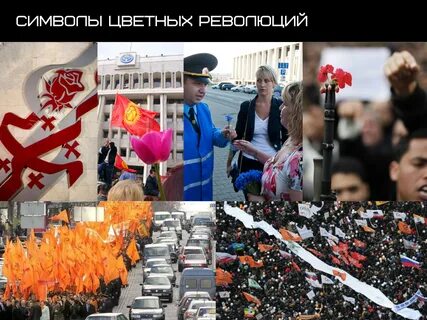 Постсоветские революции