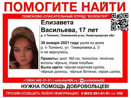 Анонимка тонкино нижегородская