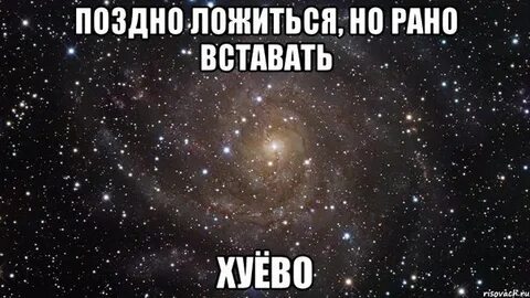 Ложись назад