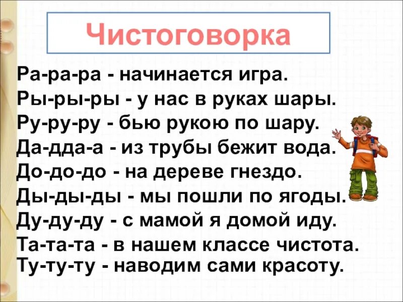 Начинай игру в слова
