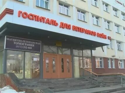 Госпиталь ветеранов на лермонтова кострома регистратура