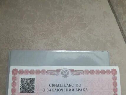 Брак рб