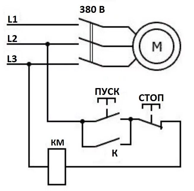 Схема подключения двигатель 380 через пускатель. Схема подключения магнитного пускателя на 380. схема подключения пускателя с катушкой 380в. пускатель электромагнитный 380в схема подключения. контактор 380 вольт схема подключения.