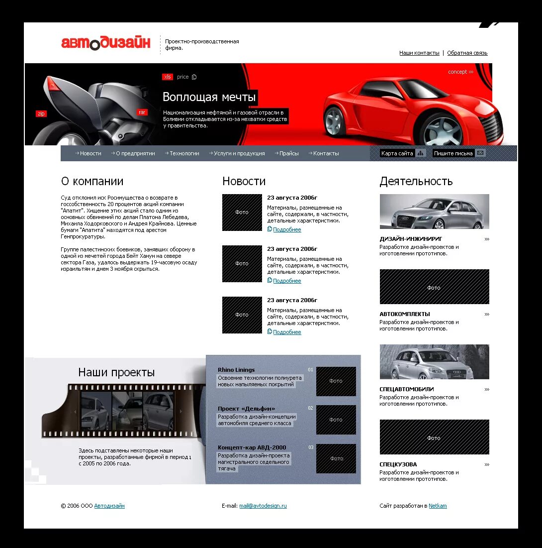 автодизайн ижевск. автодизайн ижевск. автодизайн ижевск. магазин автодизайн. промышленный дизайн.