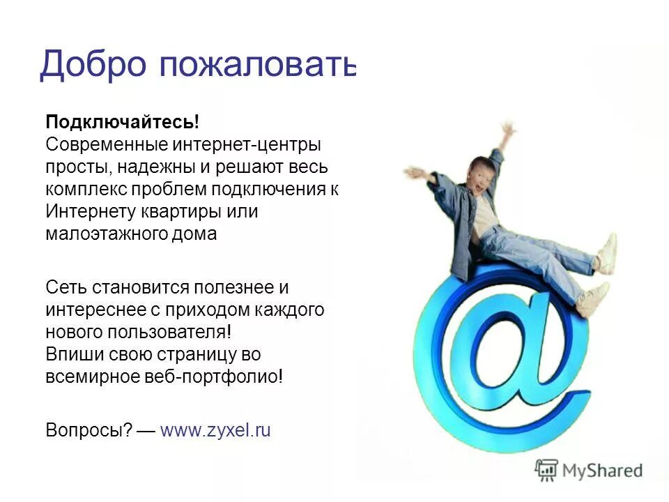 Словарь интернет сленга. Интернет слово. Современные интернет слова. Словарь интернет сленга. Современные интернет слова.