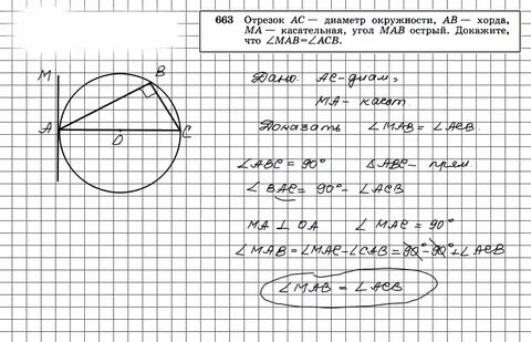 1061 геометрия 9