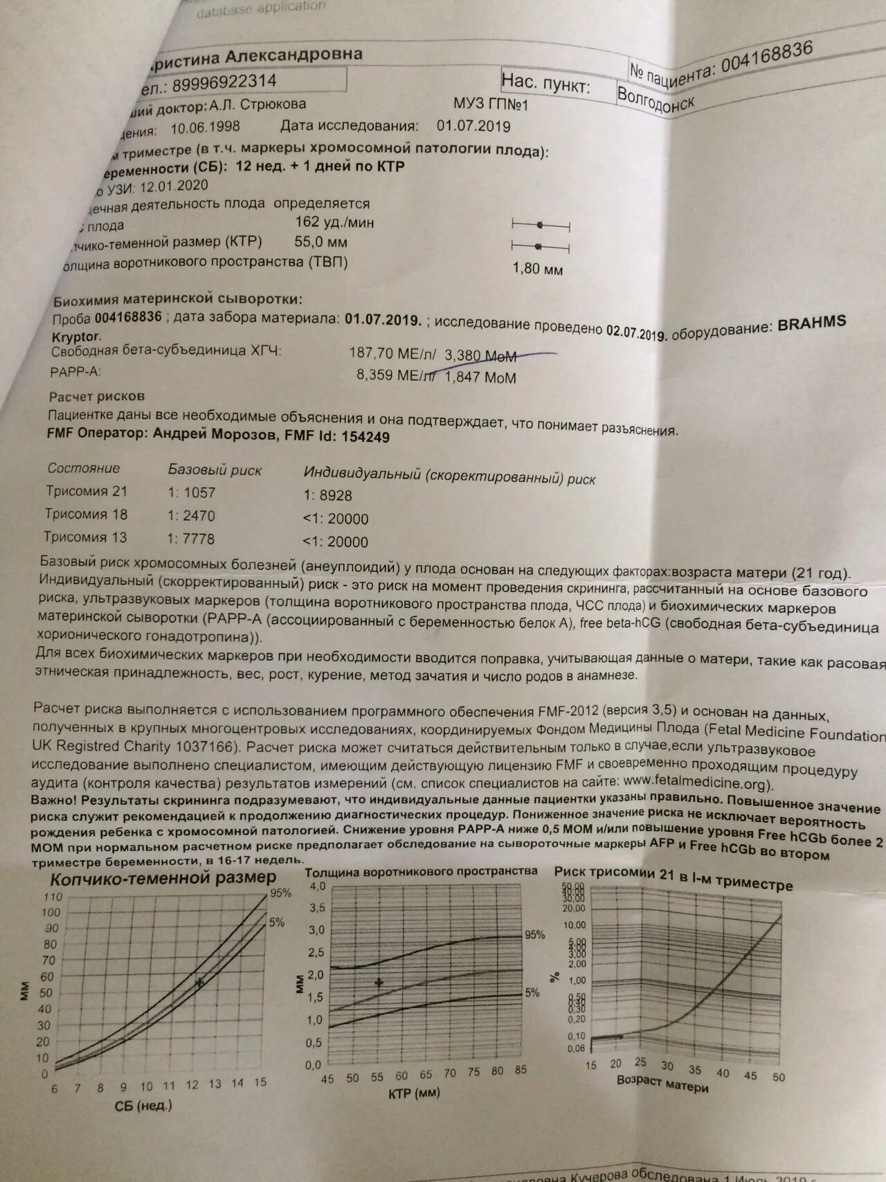 Бета-субъединица ХГЧ норма в 12 недель. Свободная бета ХГЧ В 12 недель норма. Свободная бета-субъединица ХГЧ В 13 недель норма в мом. Норма свободная бета-субъединица ХГЧ В ме /л на 12 неделе беременности. Хгч субъединицы хорионического гонадотропина