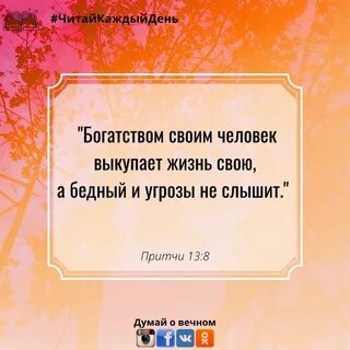 Притчи 13