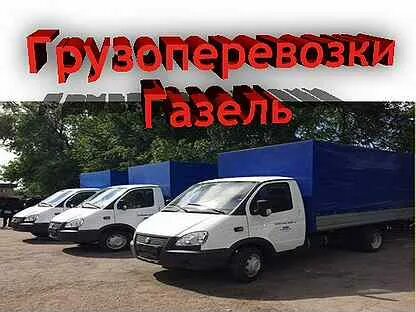 Грузоперевозки 5 тонн спб