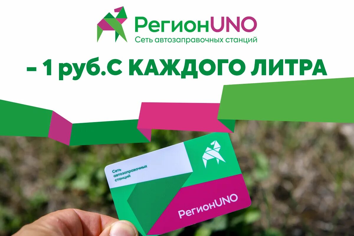 Регион уно азс. Регион uno. Пустая карта уно. Регион уно. Регион уно.