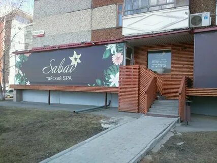 Тай спа ижевск