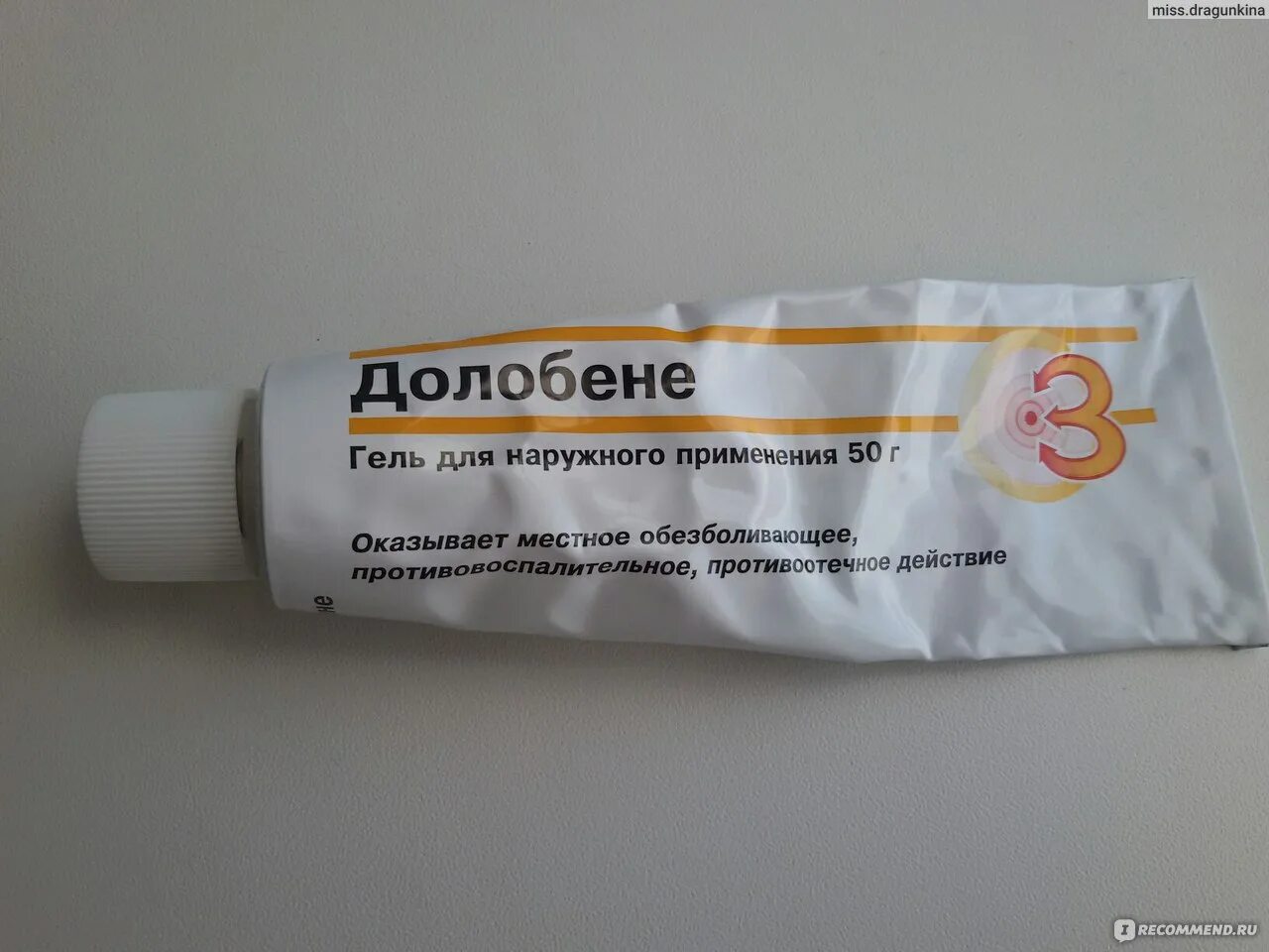 Мазь долобене отзывы. Мазь мазь долобене. долобене. гель для наружного применения. мазь для связок долобене.