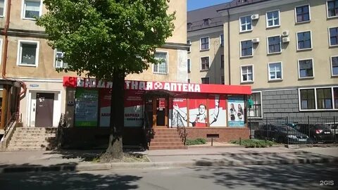 Бюджетная аптека калининград