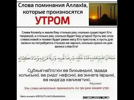 Утром читать сура