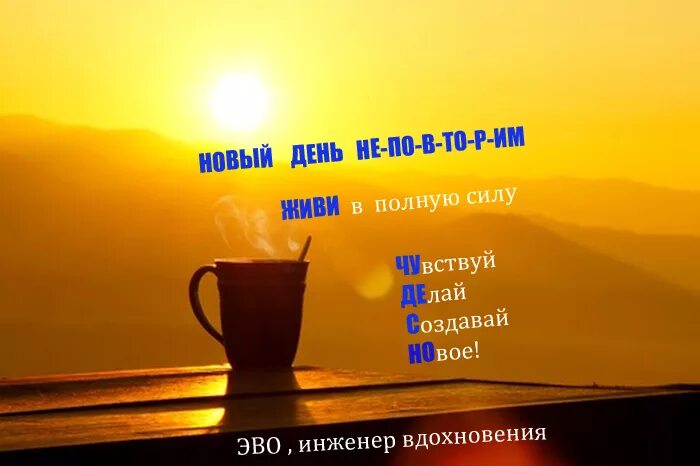 Как прожить жизнь на полную катушку книга. Живите на полную катушку. живи на всю катушку. живи на всю катушку картинки. живи на полную катушку цитата.