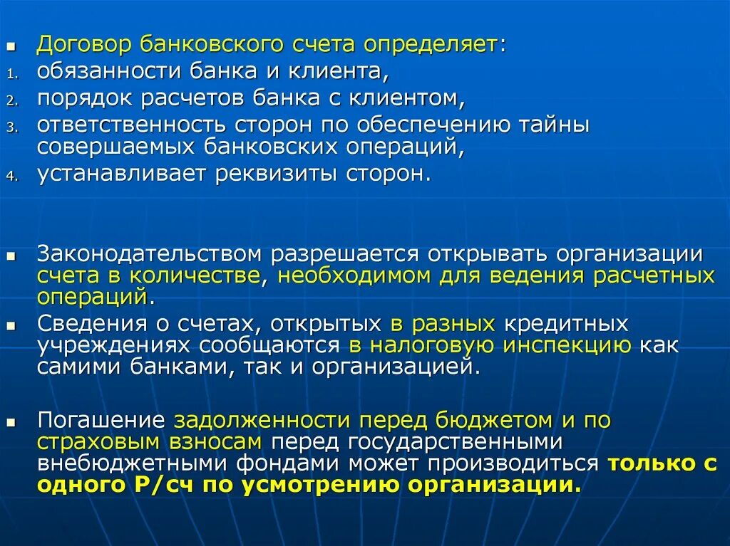 Счет обязательств в банке. Договор банковского счета. Договор банковского счета с клиентом. Договор банковского счета ответственность сторон. Договор на открытие банковского счета.