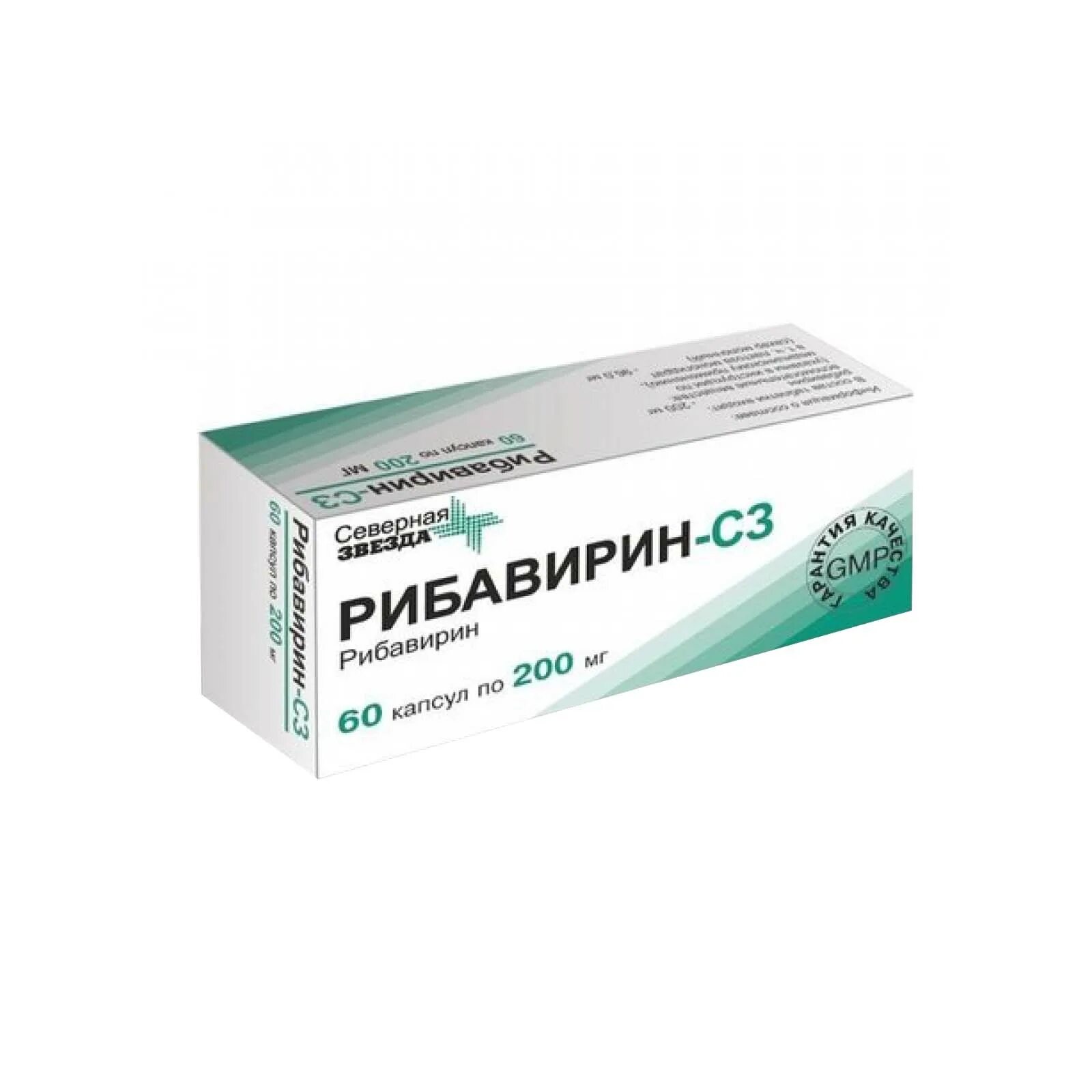 Рибавирин капсулы 200 мг. Рибавирин капсулы 200мг №60. Рибавирин-СЗ капс. 200мг n60. Рибавирин Северная звезда 200 миллиграмм 60 капсул. Купить в зеленограде таблетки