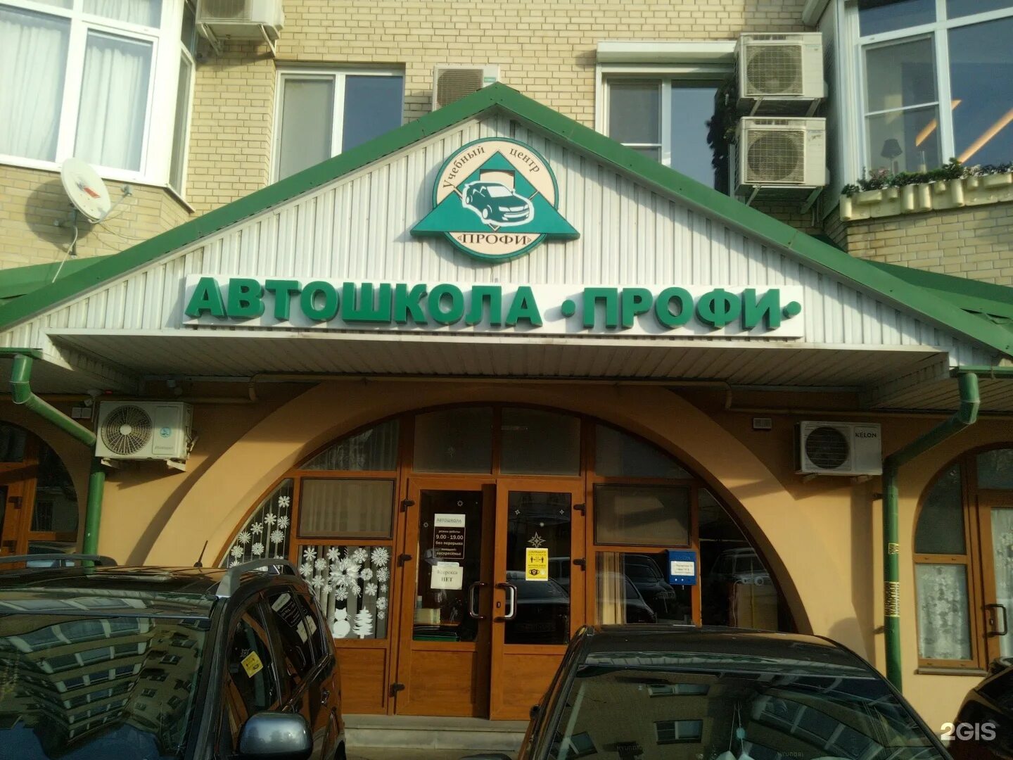 Малыгина 23 пятигорск. Малыгина 23 пятигорск. Малыгина 23 пятигорск. Малыгина 23 пятигорск. Улица малыгина 23 город пятигорск.